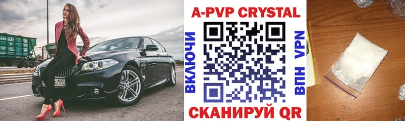 Alfa_PVP VHQ  купить   Ак-Довурак 