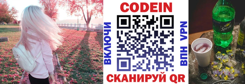 где купить наркоту  Ак-Довурак  Кодеин напиток Lean (лин) 