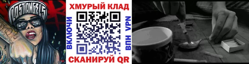 Героин хмурый  Ак-Довурак 