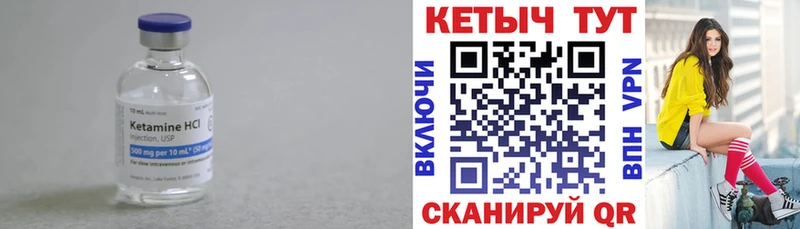 КЕТАМИН VHQ  закладка  Ак-Довурак 